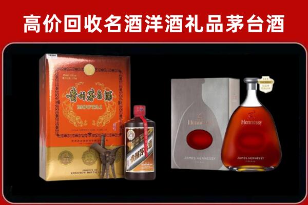 锡林郭勒东乌珠穆沁旗回收轩尼诗
