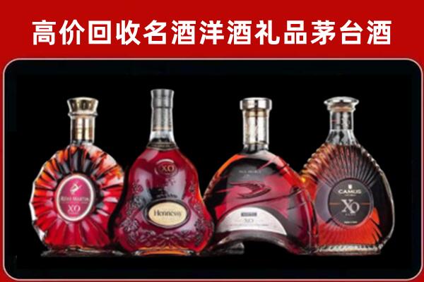 锡林郭勒东乌珠穆沁旗回收洋酒马爹利