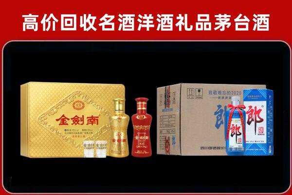 锡林郭勒东乌珠穆沁旗回收剑南春酒
