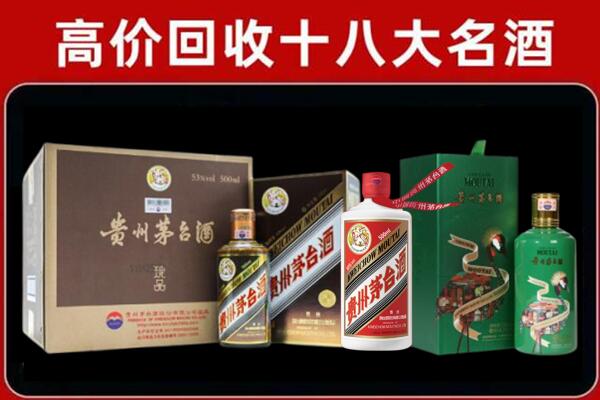 锡林郭勒东乌珠穆沁旗回收铁盖茅台酒