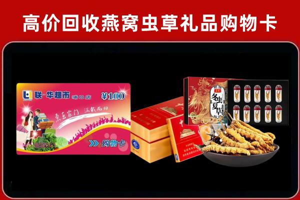 锡林郭勒东乌珠穆沁旗回收礼品卡